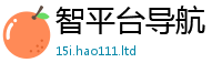 新奥2025年天天开好彩同2025年港彩黑白图资料